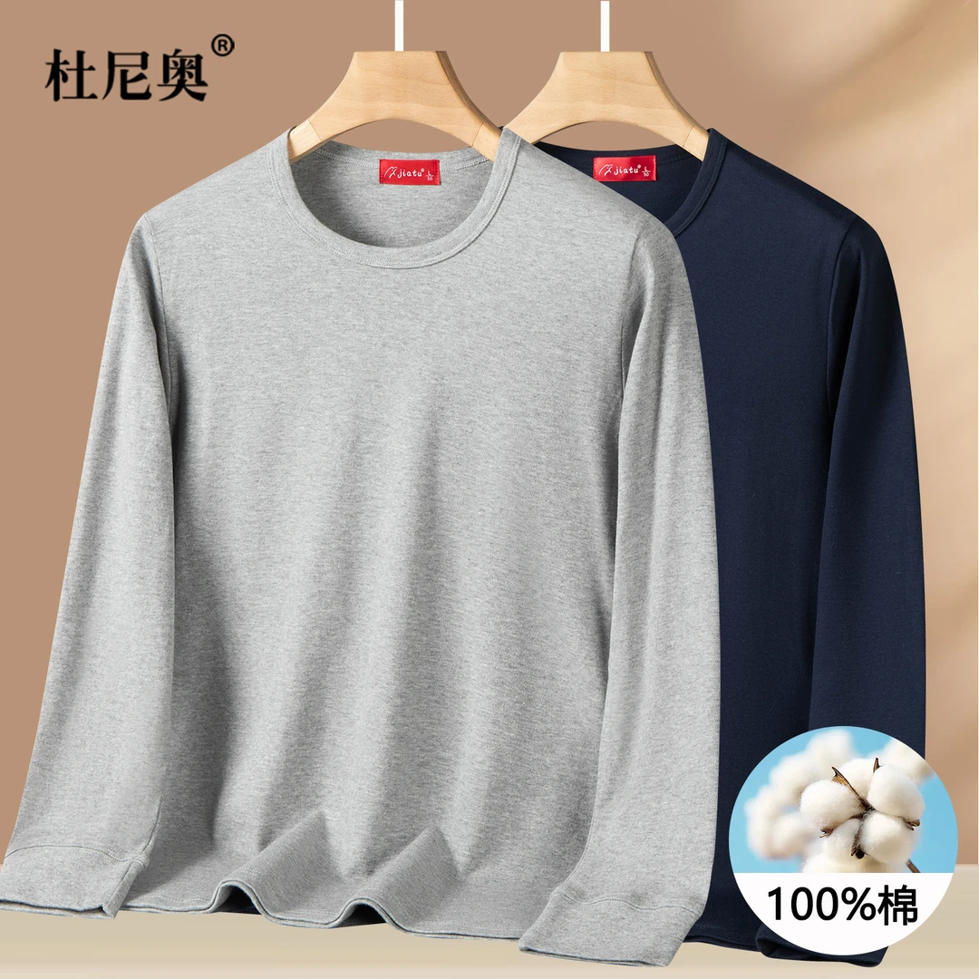 中老年春秋季纯棉男装圆领上衣爸爸装打底衫纯色长袖t恤爷爷衣服