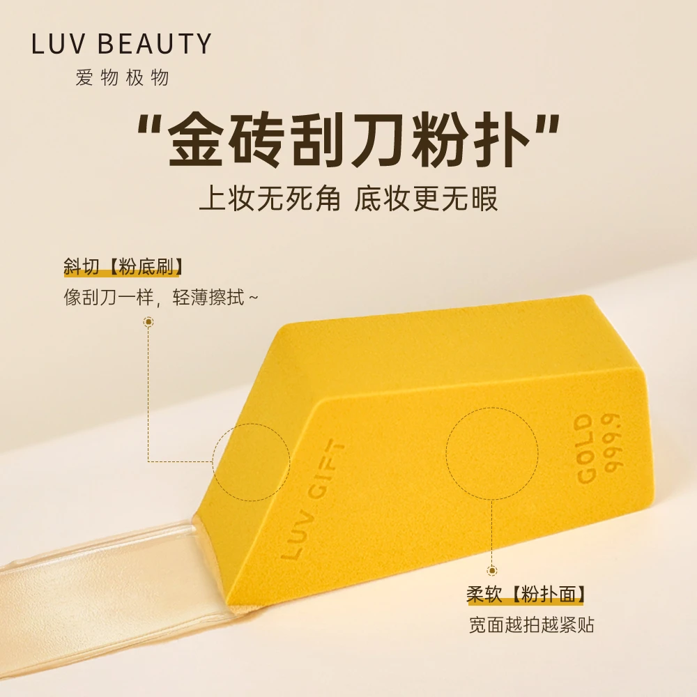 爱物极物金砖刮刀粉扑上妆无瑕底妆韩式清透服帖释粉均匀干湿两用