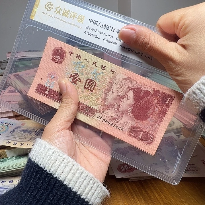 退市人民币10张如图