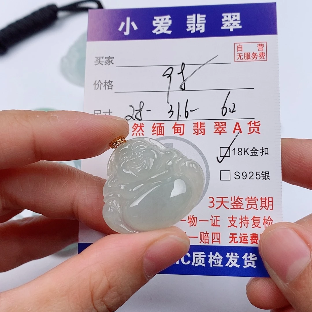 颈饰18K金镶嵌翡翠挂件