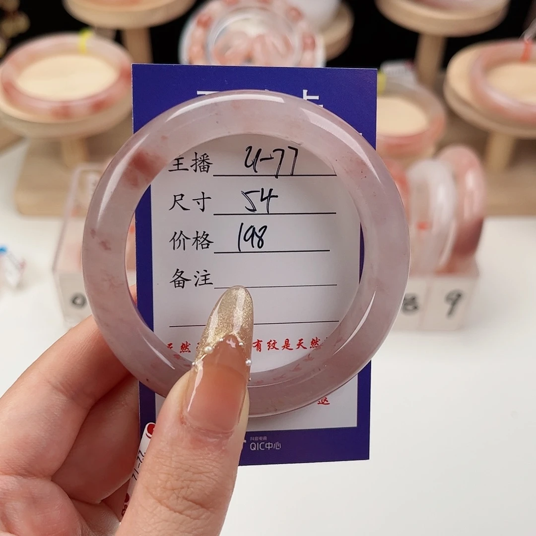 石英质玉手镯未镶嵌