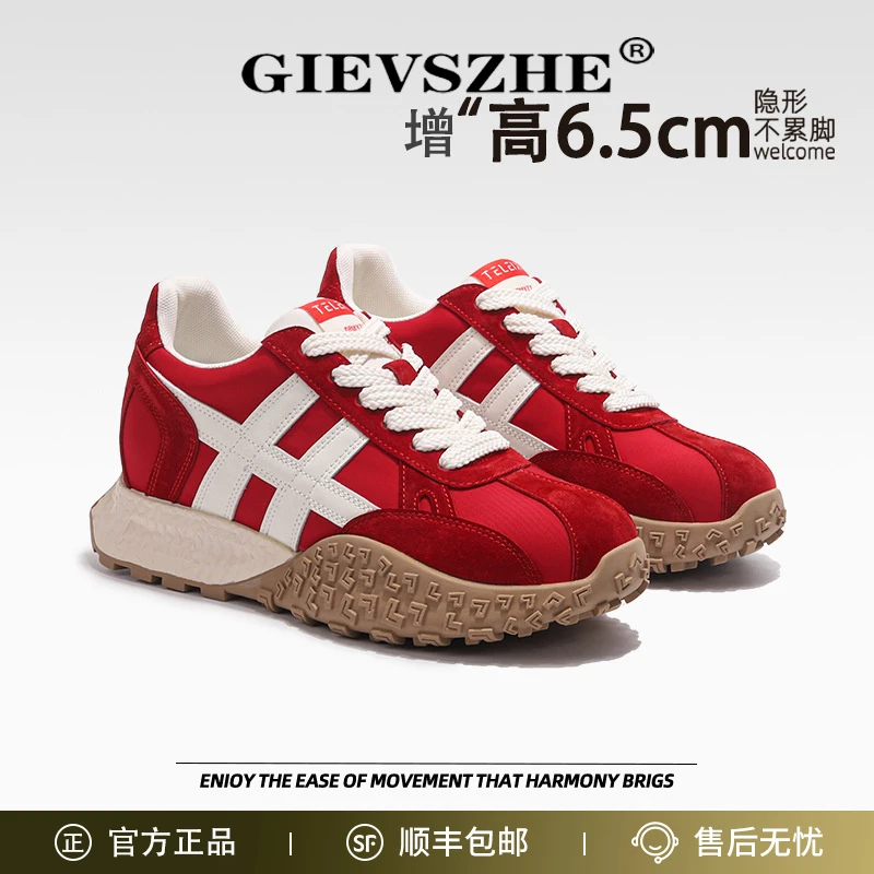 纪诗哲小个子厚底内增高德训鞋女秋季时尚百搭防滑运动休闲阿甘鞋