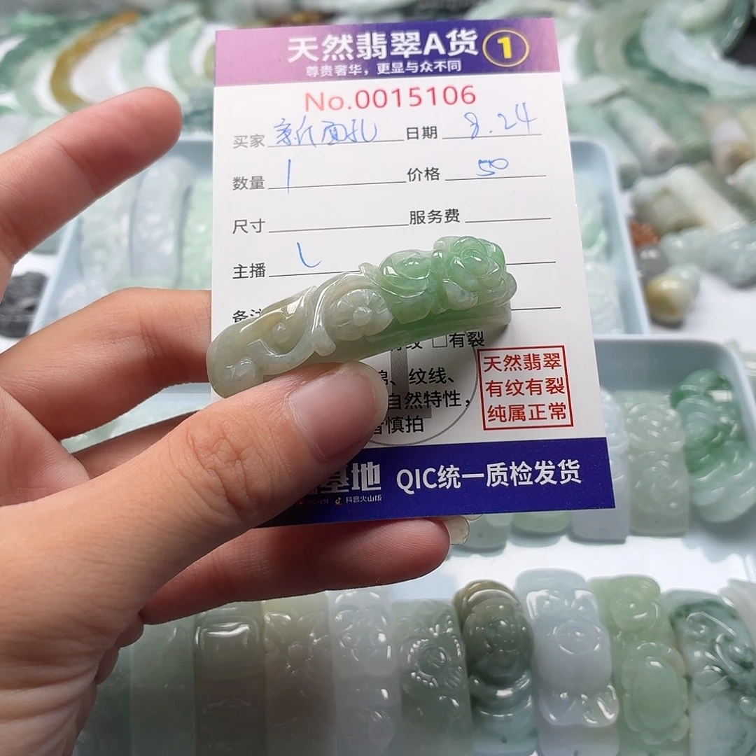 ****泉裸石翡翠4608580559