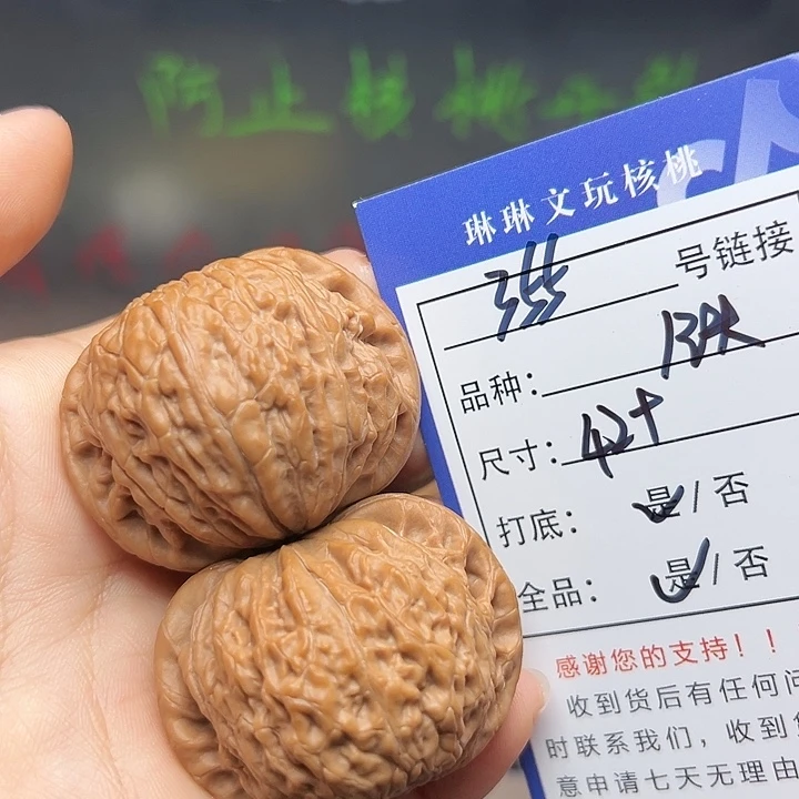 文玩核桃吊坠核桃355