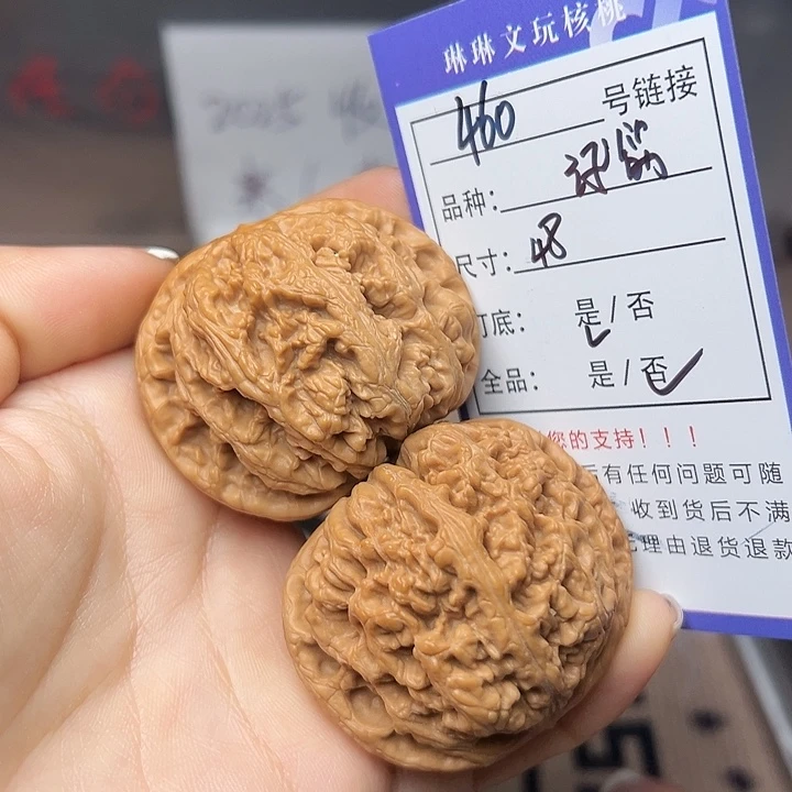 吊坠文玩核桃核桃460