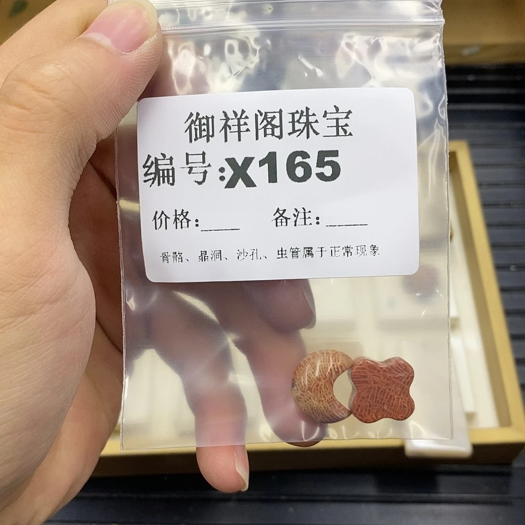 硅化珊瑚（珊瑚玉）未镶嵌颈饰小****.