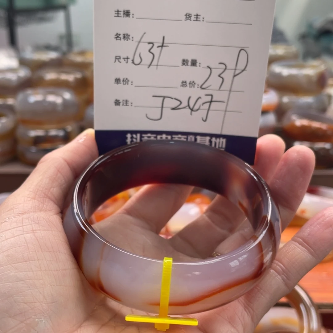 玛瑙/玉髓未镶嵌手镯