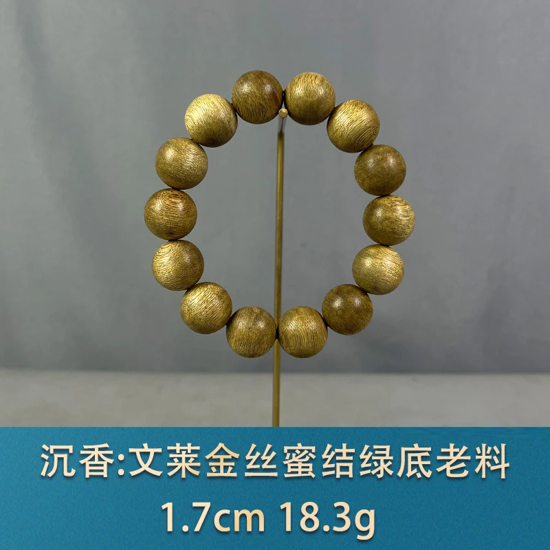 85934 文莱金丝蜜结绿底老料 沉香