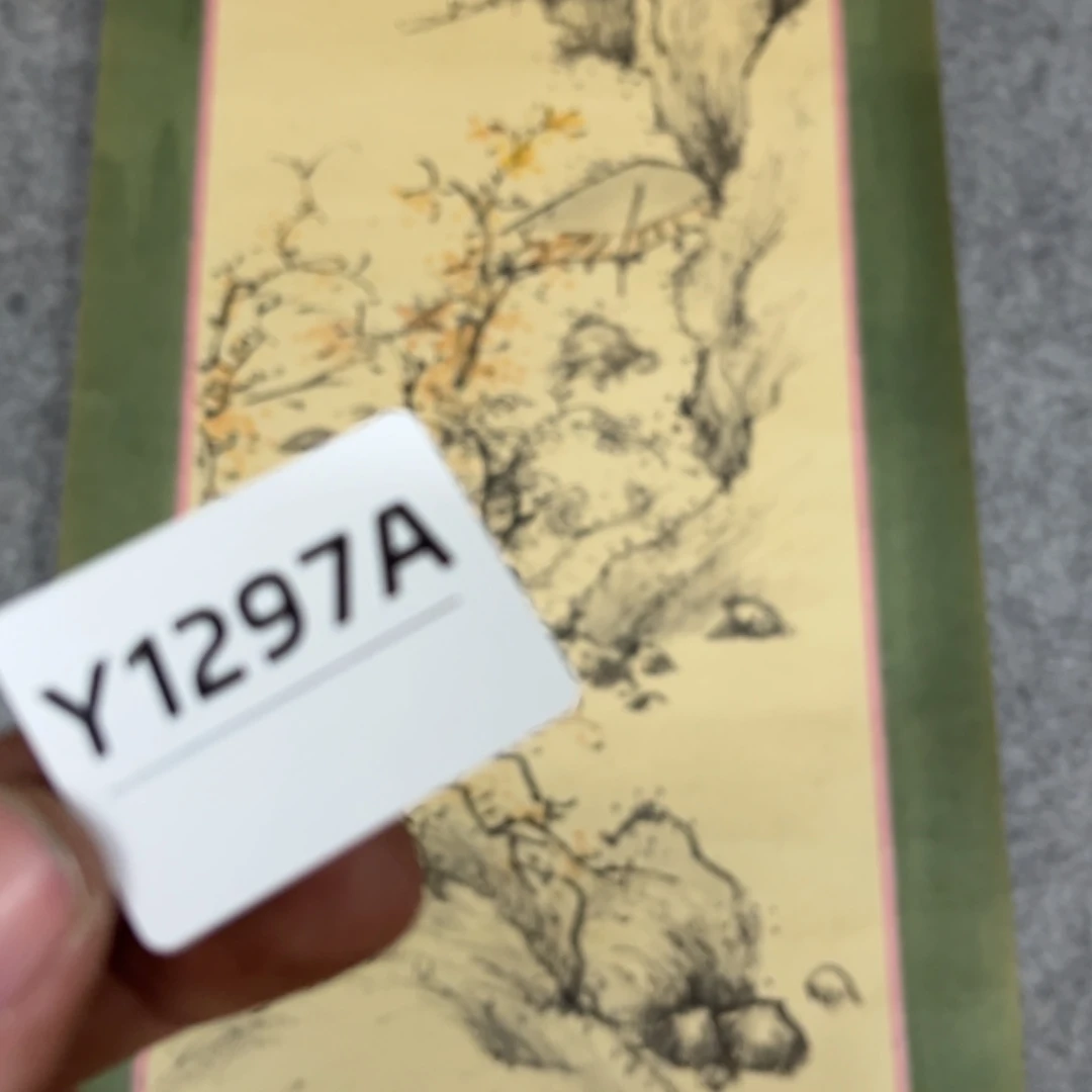 书法戏*字画开心快乐每一天
