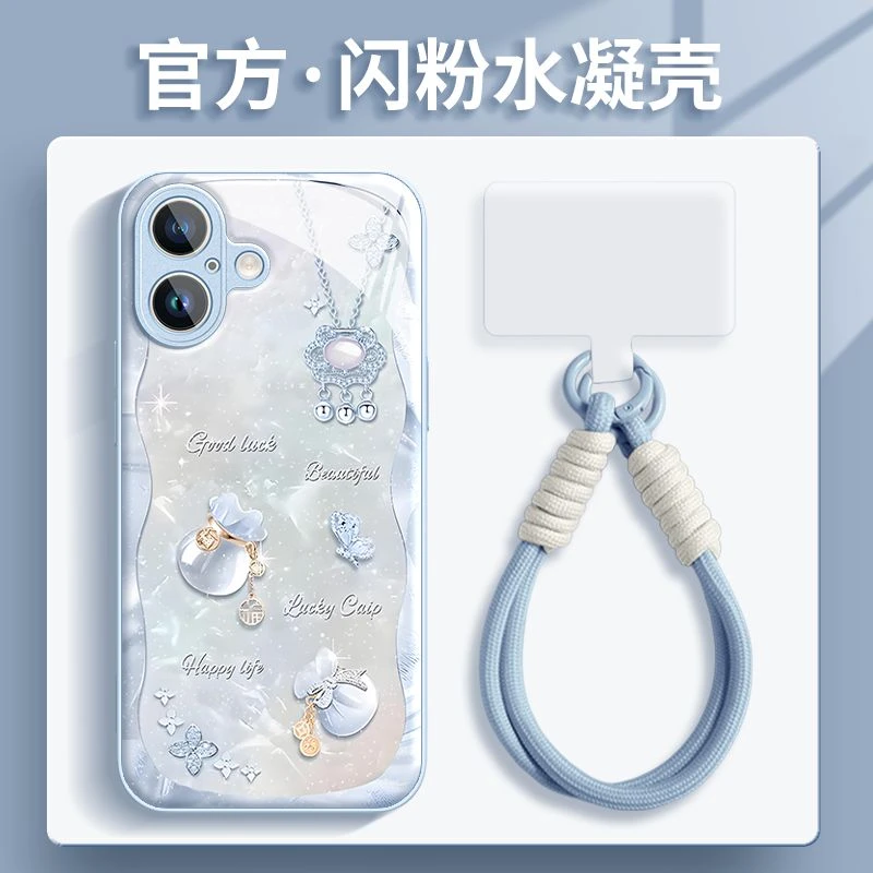 晶莹福袋水凝壳适用苹果16iphone华为OPPO小米vivo手机壳套带挂绳