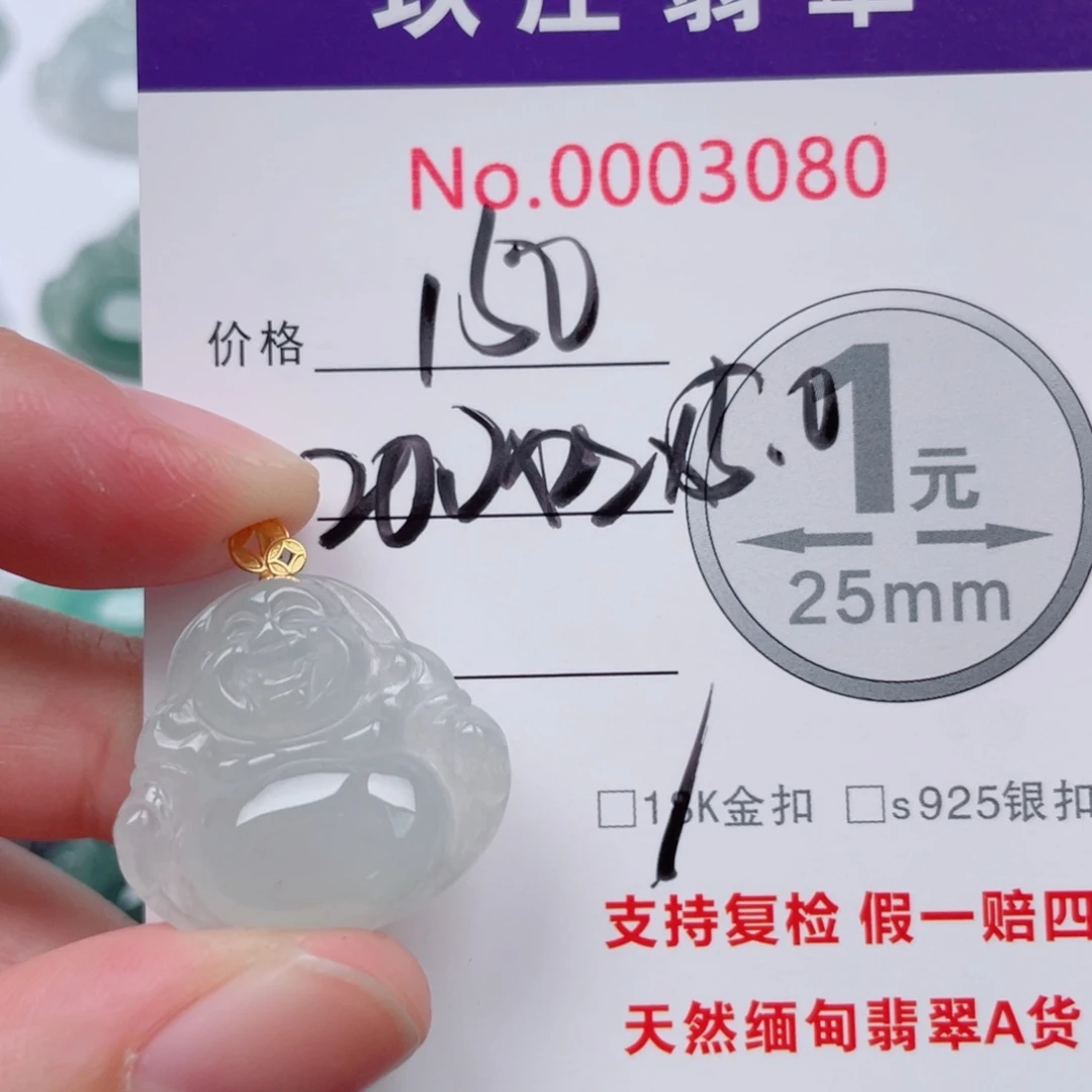 翡翠未镶嵌吊坠(不含链)