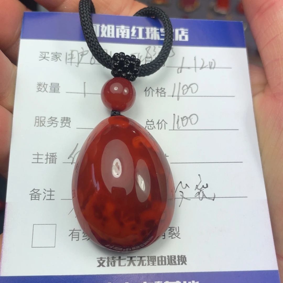 【闪购商品】南红玛瑙颈饰未镶嵌用****5