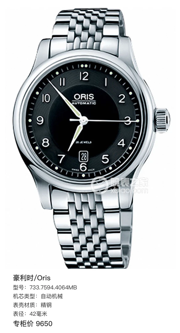 99新 Oris/豪利时 豪利时精钢黑盘43表径男士腕表