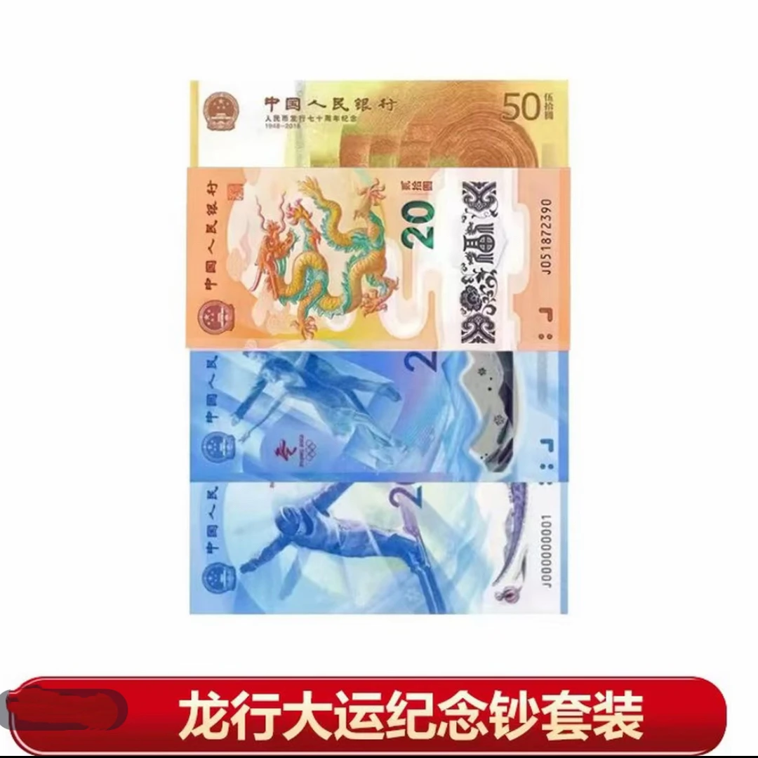 龙行天下纪念套装 封装评级