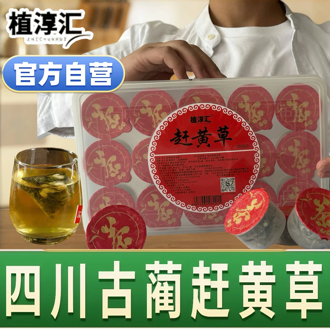 【送礼推荐】古蔺赶黄草精品头茬小罐装正宗产地直发