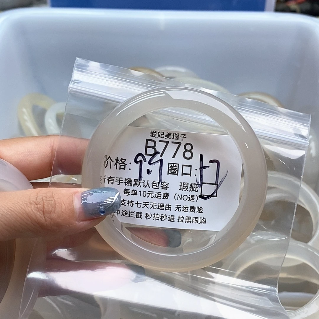 L***恰玛瑙/玉髓合金手镯778