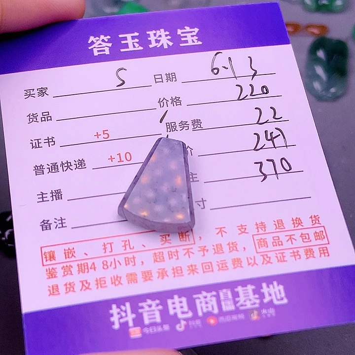 【闪购商品】翡翠挂件未镶嵌S***o