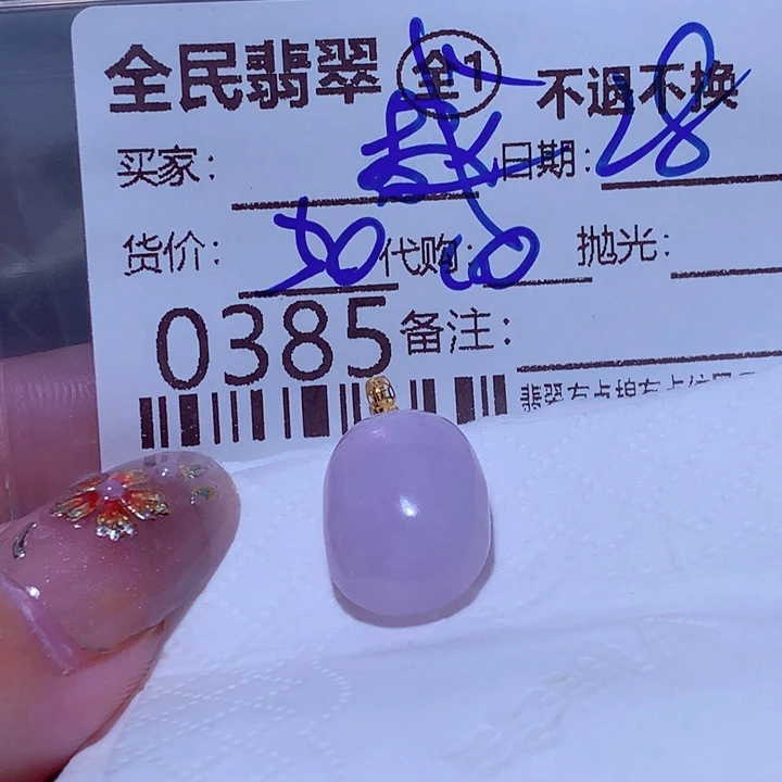 越***翡翠未镶嵌颈饰这