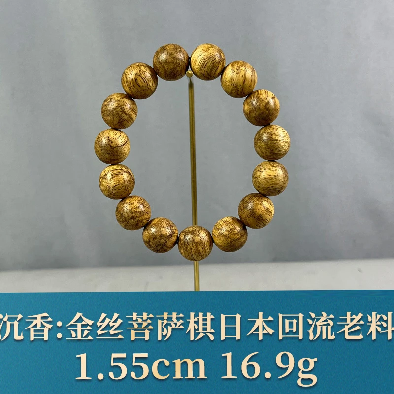 70026 金丝菩萨棋日本回流老料 沉香