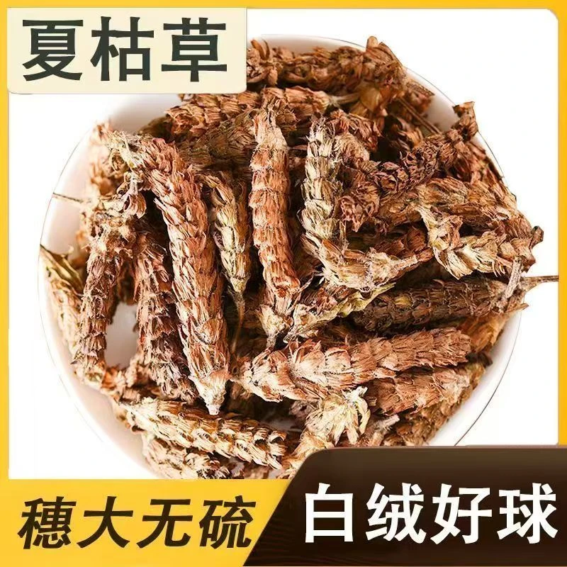 【正宗农村白毛夏枯草】新货泡水煮茶煮鸡蛋夏苦球无硫山货自然晾晒