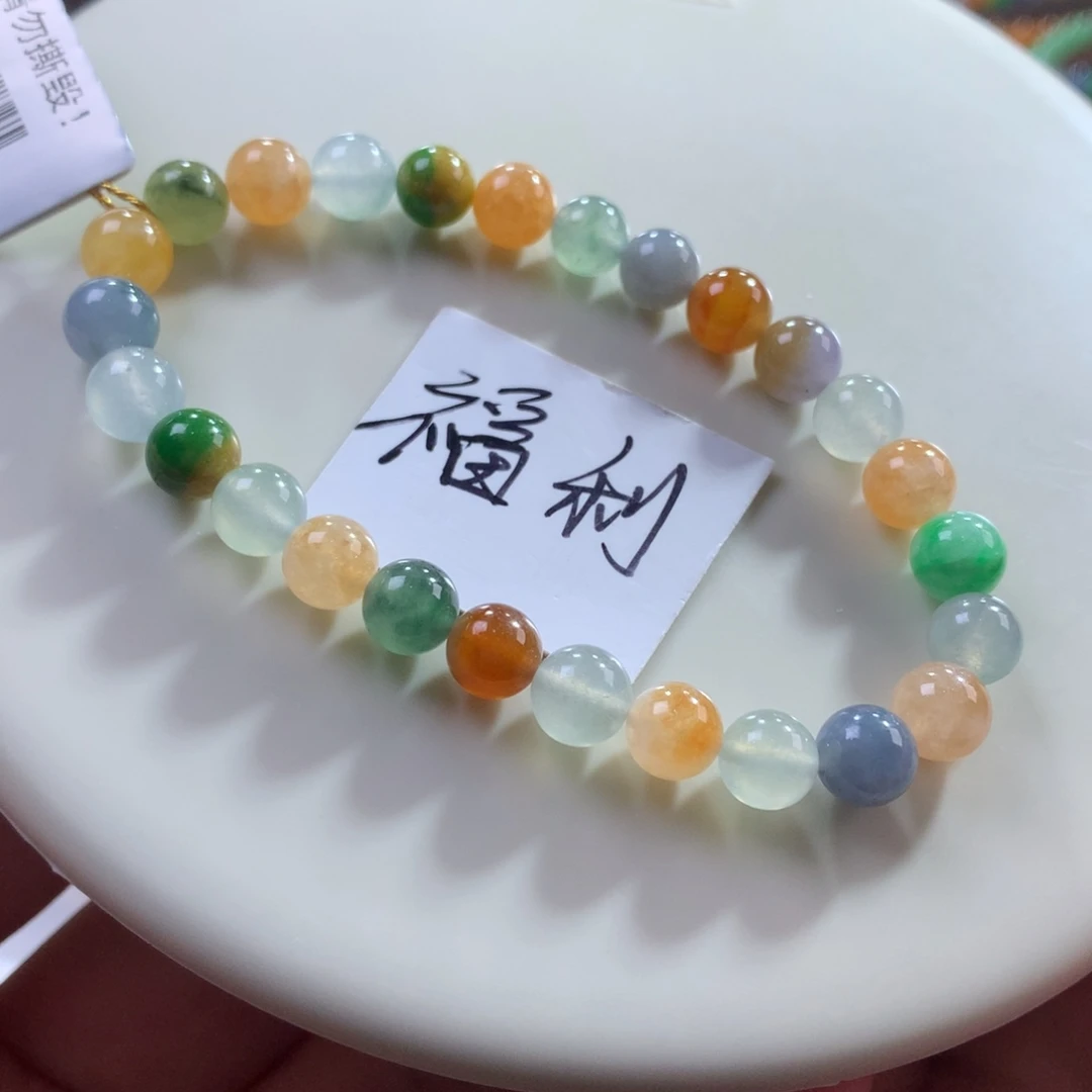 翡翠未镶嵌手链宠粉大漏*冰底糖果缤纷卡6.10～6.50+