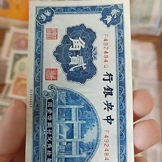 纸中央银行贰角洙水桥492484