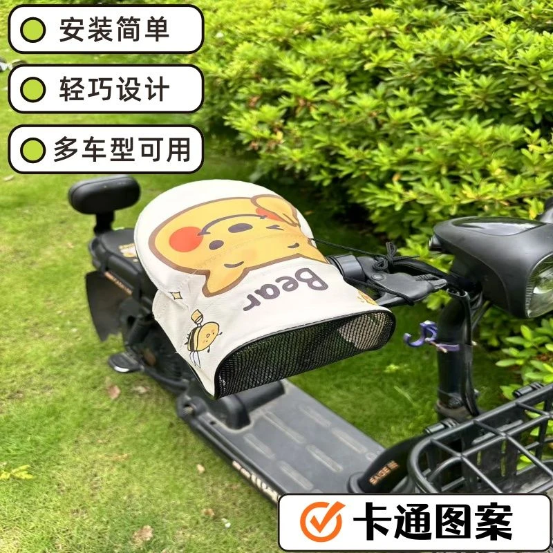 夏季电动车防晒手套遮阳防护手套防紫外线车把套防水电瓶车通用