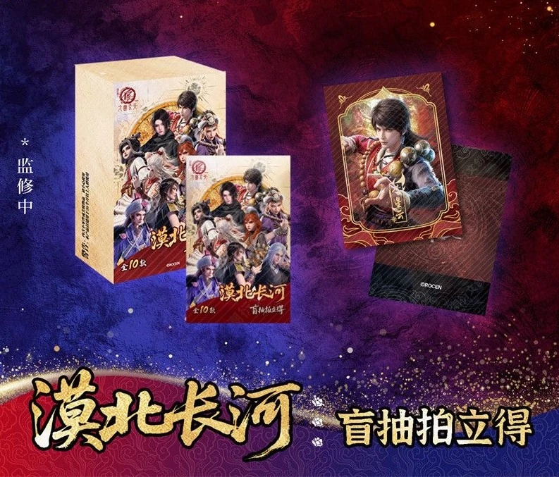 《拍一盒开两盒》画江湖不良人漠北长河拍立得透卡系列收藏盲盒