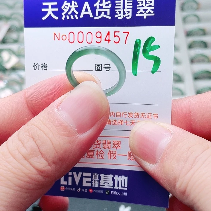 翡翠未镶嵌戒指天然A货翡翠戒指