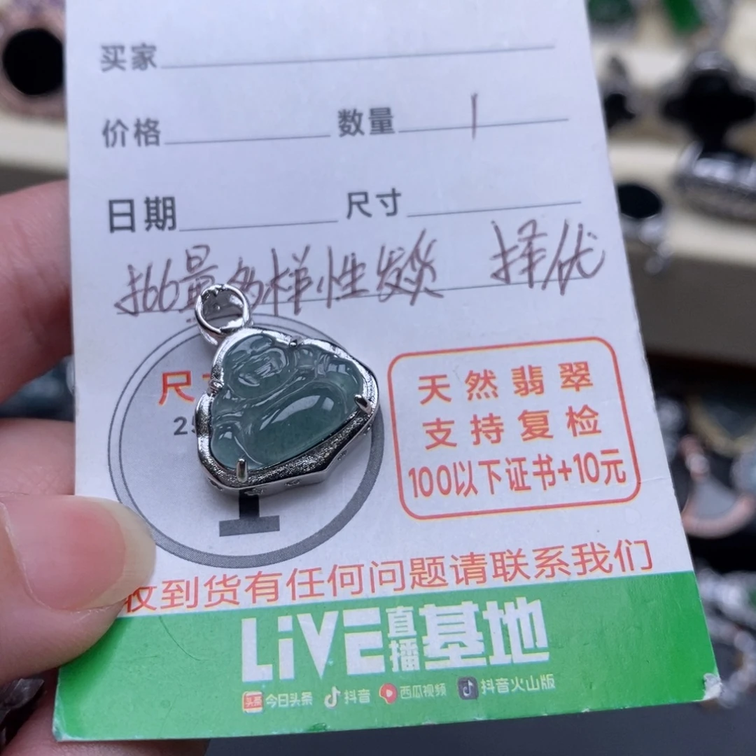 颈饰未镶嵌翡翠翡翠