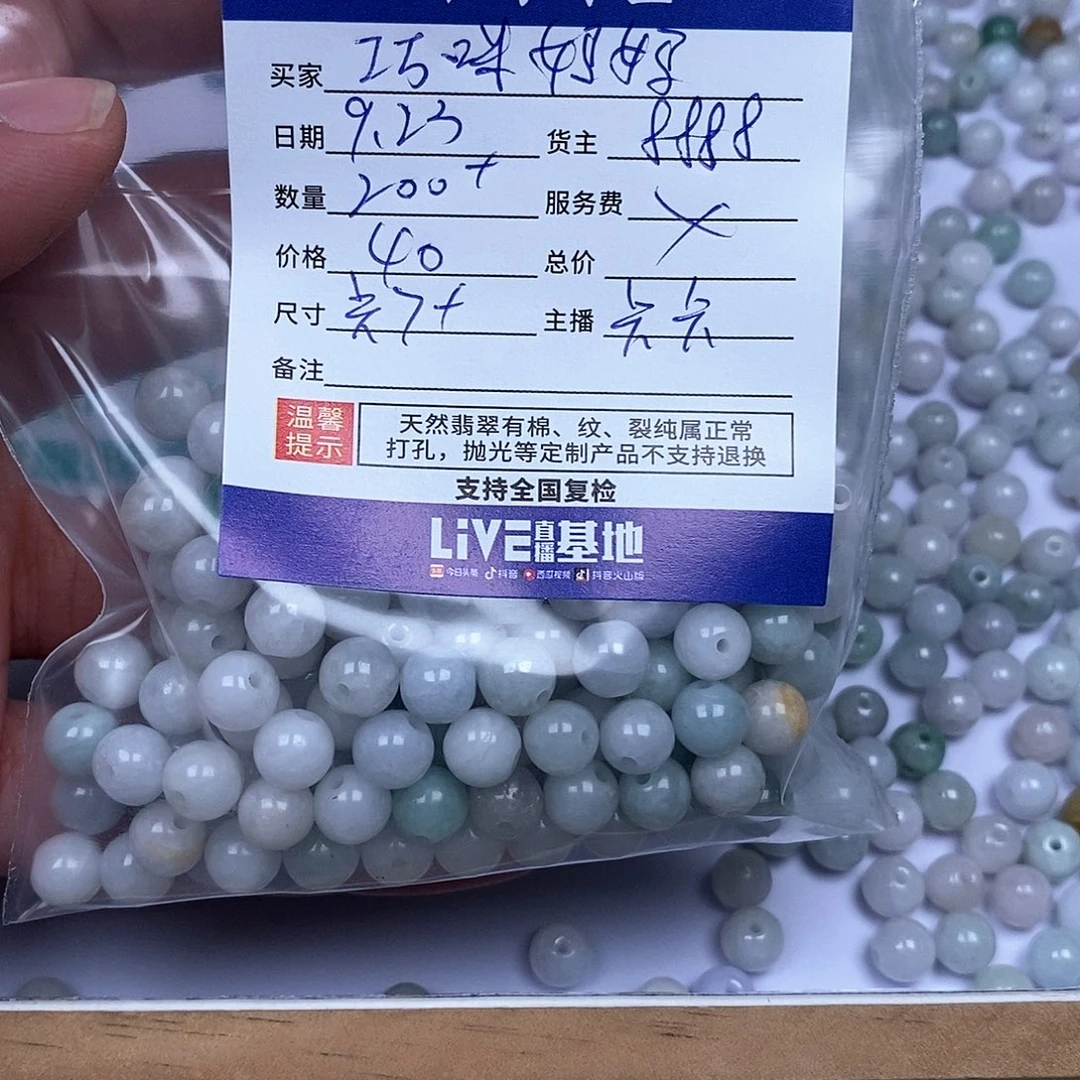 巧***妈散珠翡翠翡翠圆珠