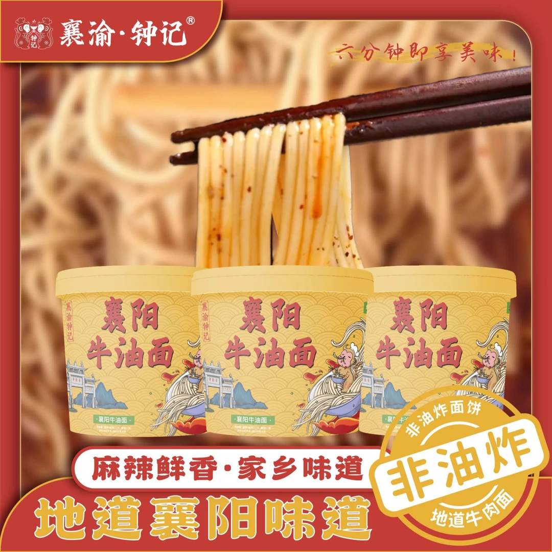 冲泡即食大块牛油襄阳牛肉面牛油面整箱批发面食速食泡面非油炸