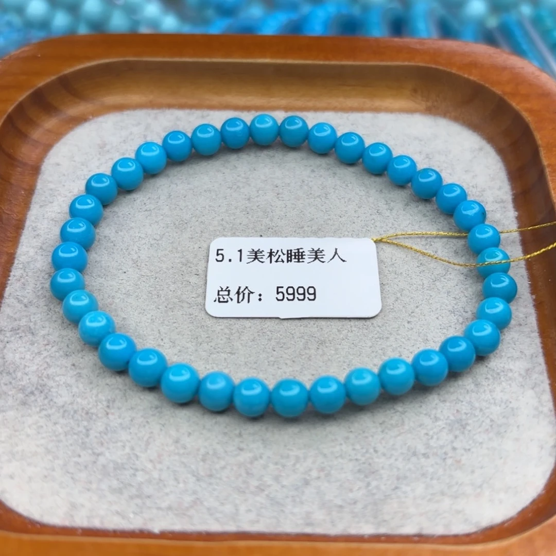 绿松石未镶嵌手链