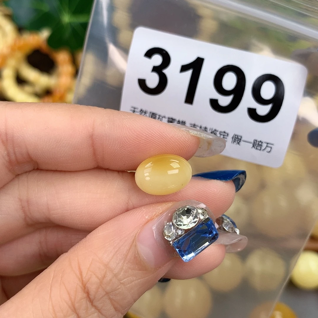 蜜蜡未镶嵌珠宝奇石9.3