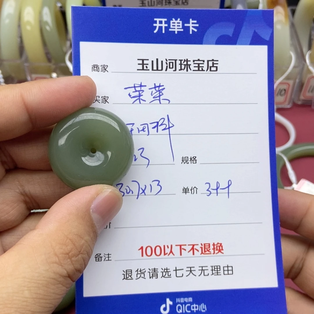 和田玉吊坠(不含链)未镶嵌荣*