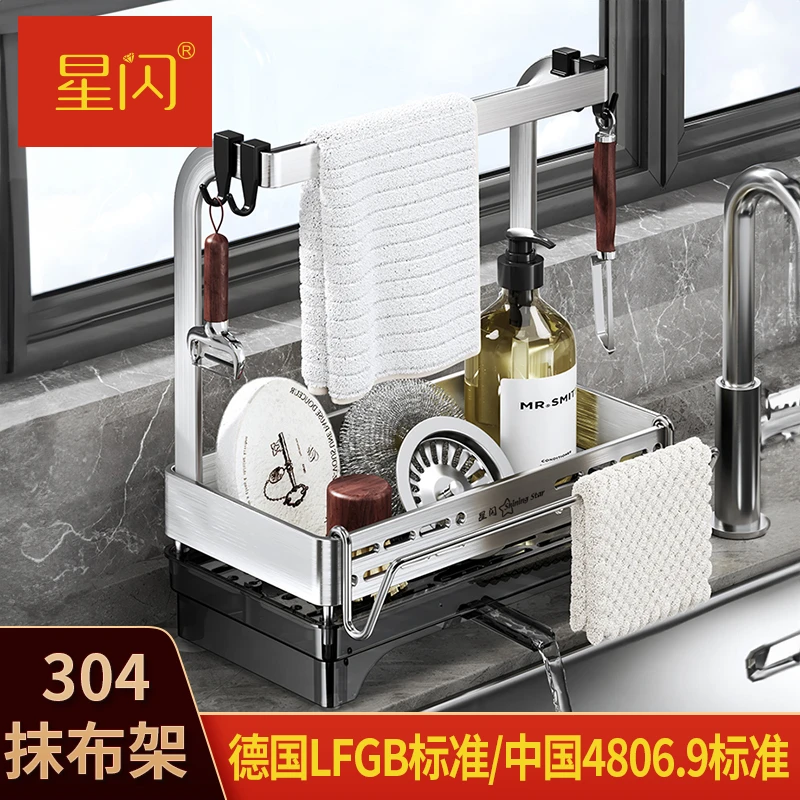 星闪抹布沥水架不锈钢家用高档窄边挂洗碗布海绵专用厨房晾抹布架