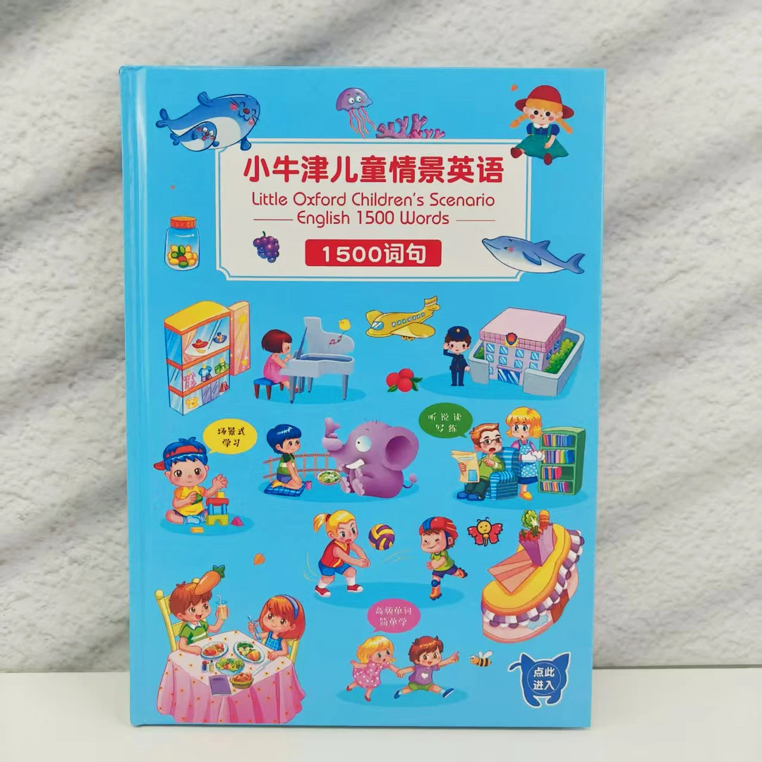 小玩童点读笔点读书 小牛津儿童情景英语1500词