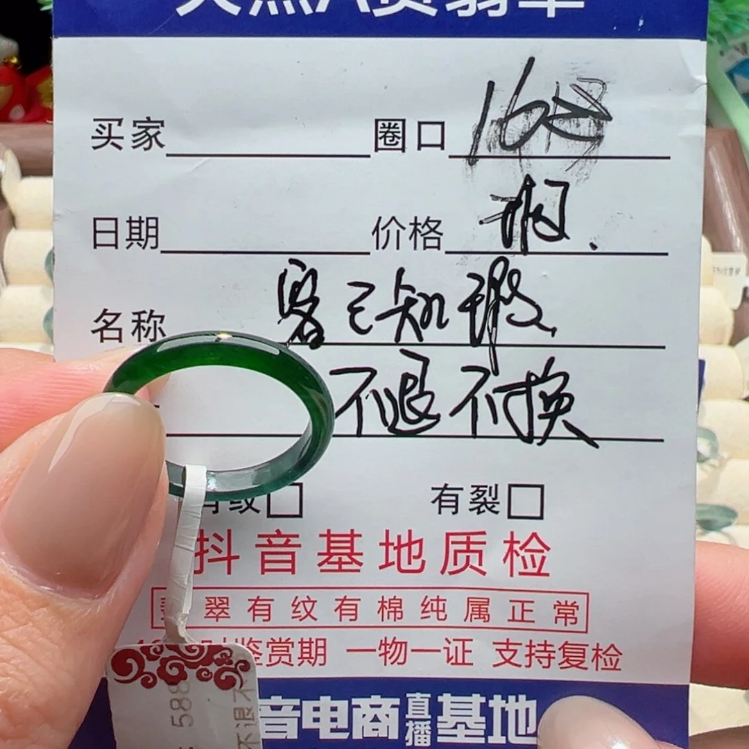 未镶嵌戒指翡翠幸**?缅甸翡翠