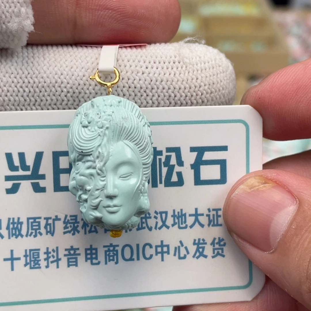 绿松石未镶嵌挂件