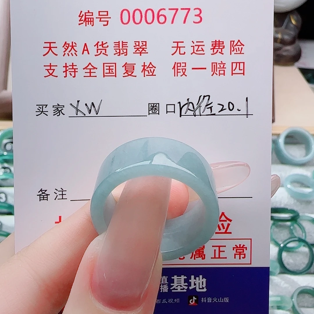 x***o翡翠未镶嵌戒指戒指