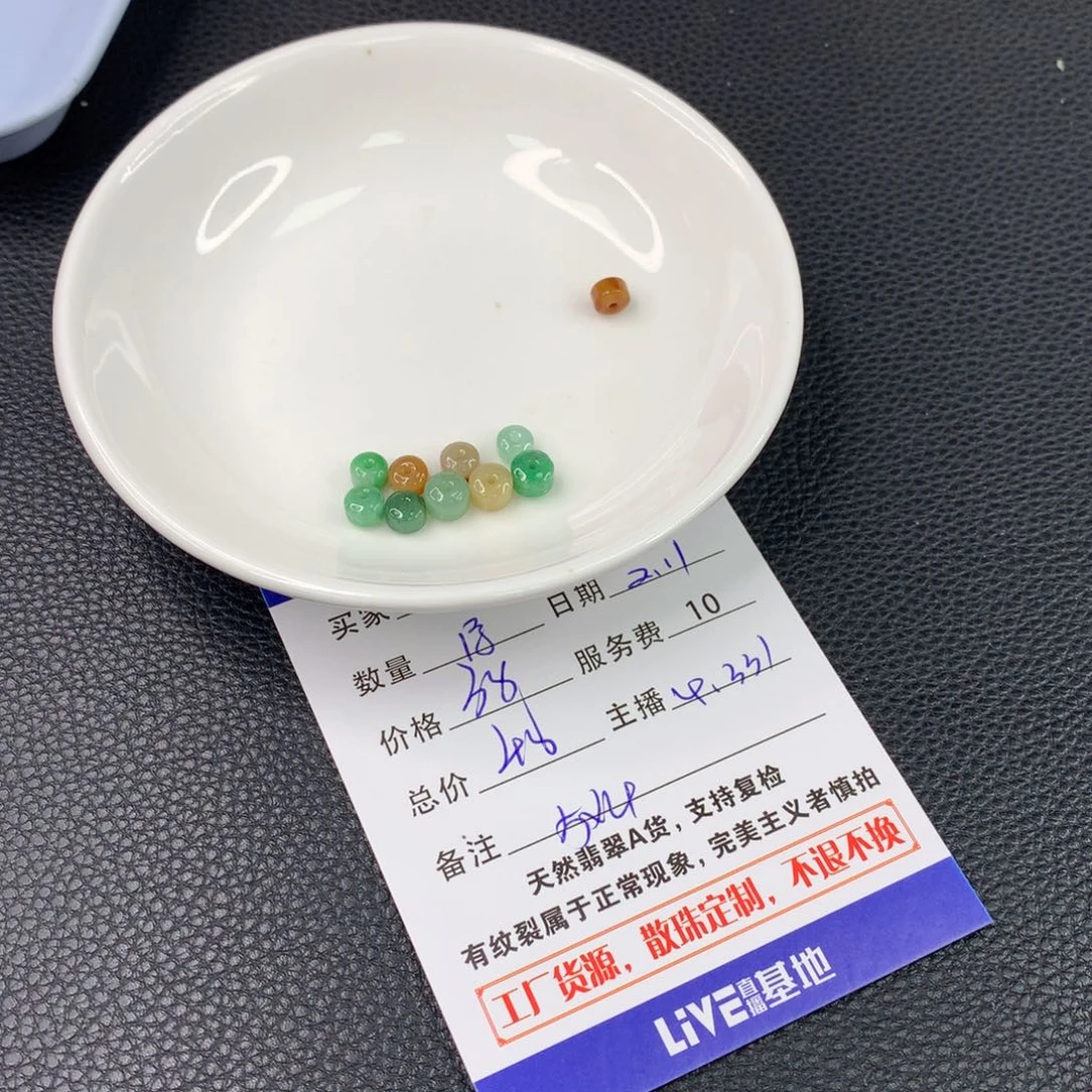 翡翠手链未镶嵌晚*.翡翠散珠DIY多样性自发
