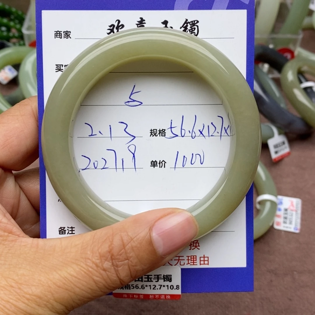 和田玉手镯未镶嵌与**依