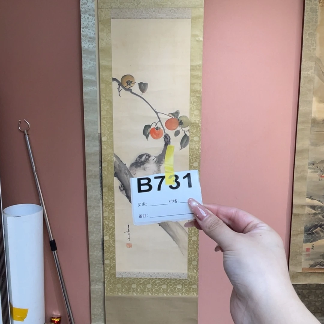 周***快书法回流老画不退不换