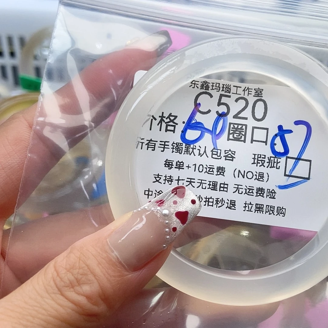 手镯玛瑙/玉髓未镶嵌?****果520