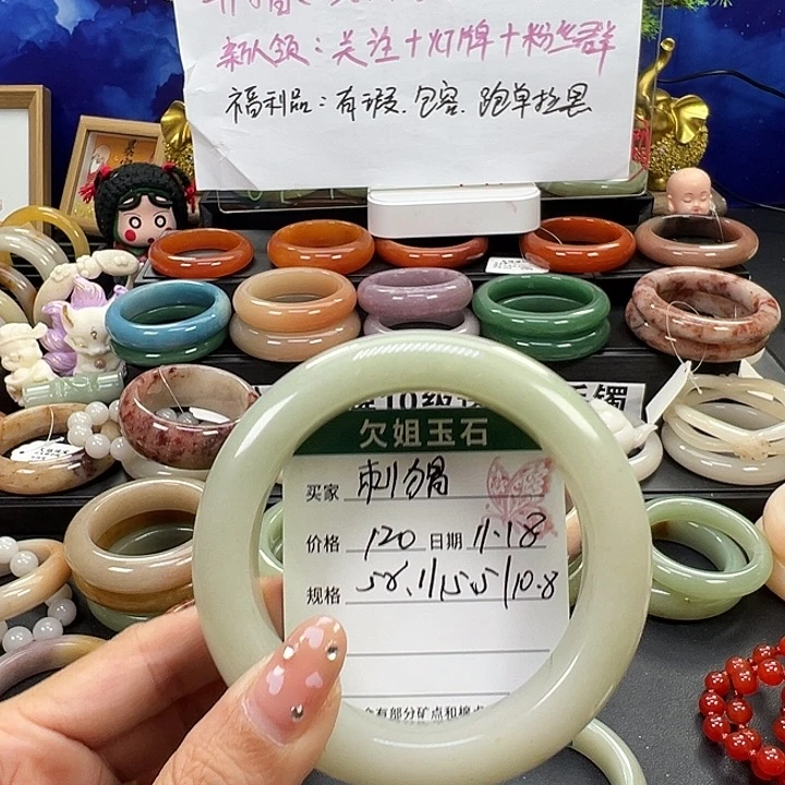 是***）石英质玉未镶嵌手镯