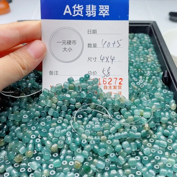 翡翠散珠多样性发自选