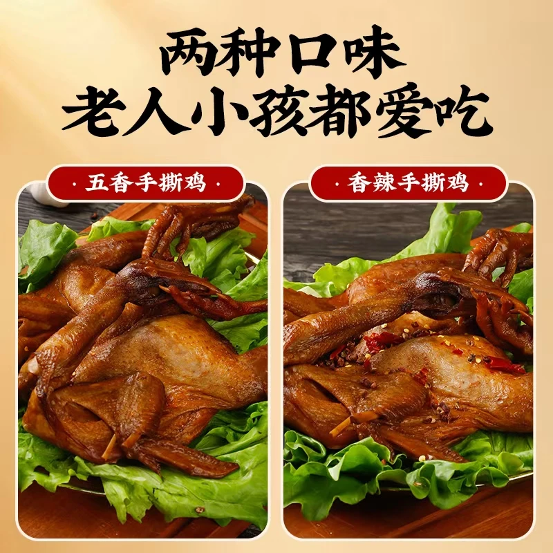 大城子沂蒙特产风干鸡手撕鸡