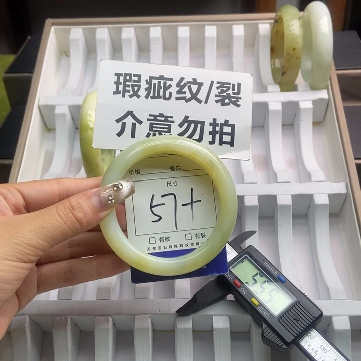 蛇纹石玉手镯未镶嵌117