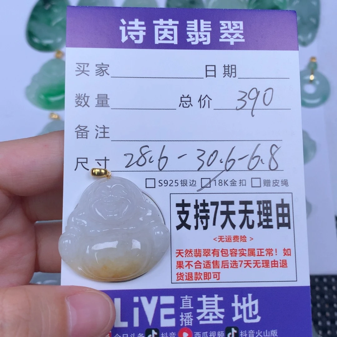 颈饰未镶嵌翡翠天然