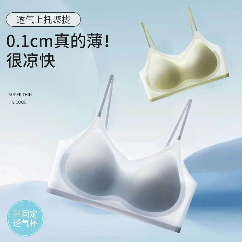 津美鸟【拍一发二】夏季聚拢超薄无钢圈小胸网纱薄款内衣WX肤色